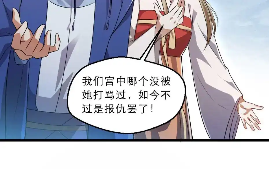 《劝君入我怀》第35话 你敢动我的人试试？ 第18页