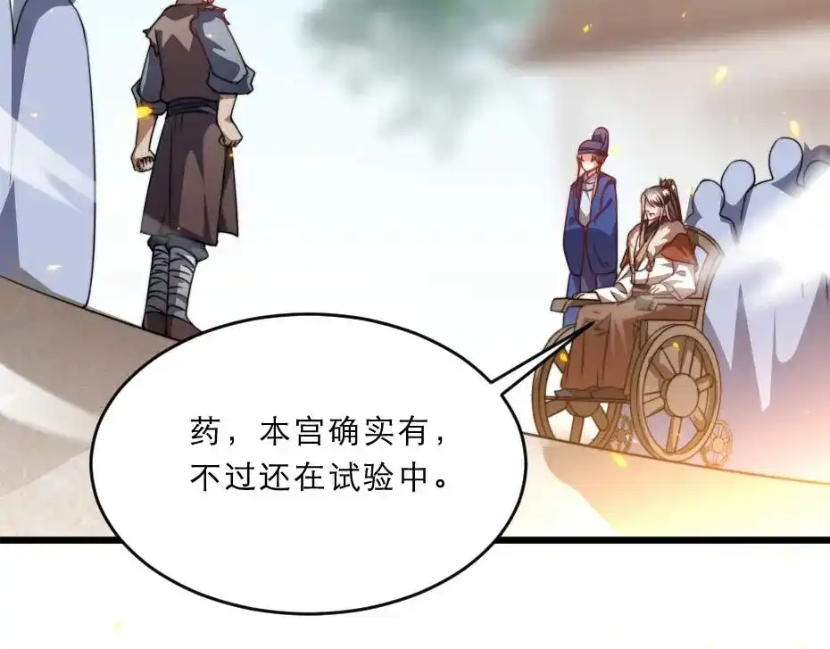 《劝君入我怀》第35话 你敢动我的人试试？ 第63页