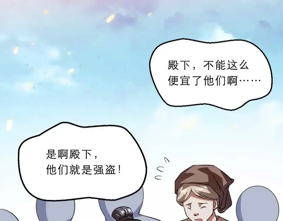 《劝君入我怀》第35话 你敢动我的人试试？ 第72页