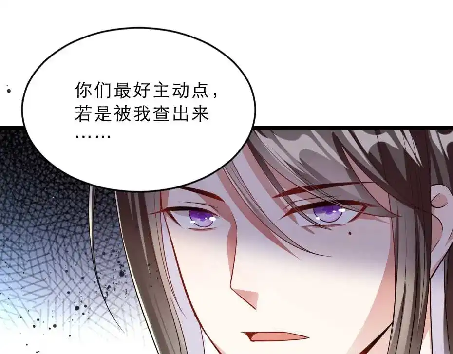 《劝君入我怀》第35话 你敢动我的人试试？ 第16页