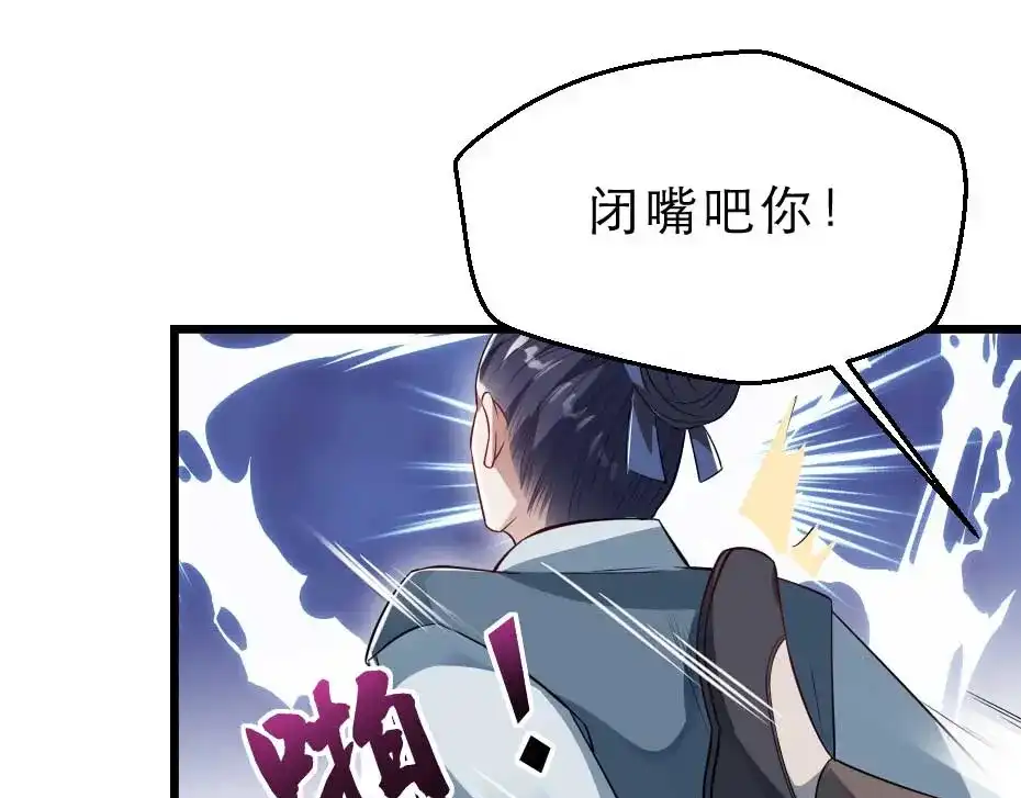 《劝君入我怀》第36话 殿下下面给我吃？ 第19页