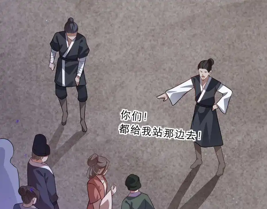 《劝君入我怀》第36话 殿下下面给我吃？ 第27页