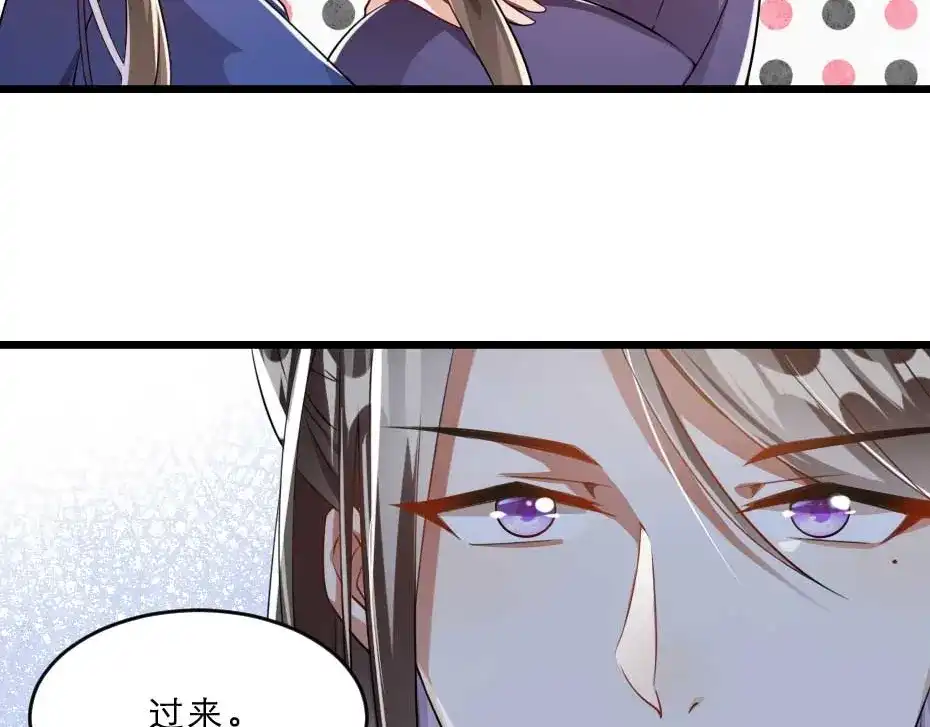 《劝君入我怀》第36话 殿下下面给我吃？ 第81页