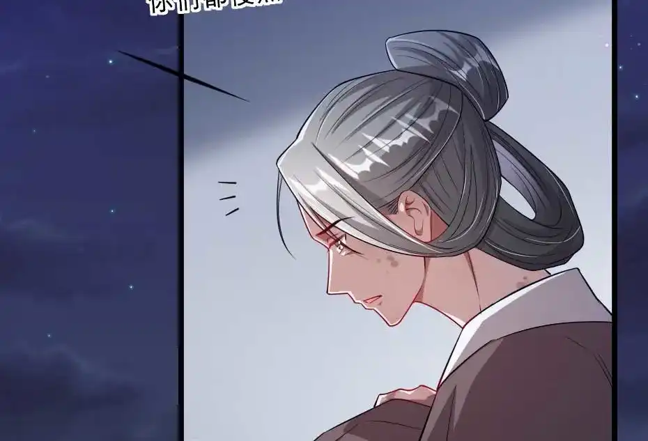《劝君入我怀》第36话 殿下下面给我吃？ 第32页