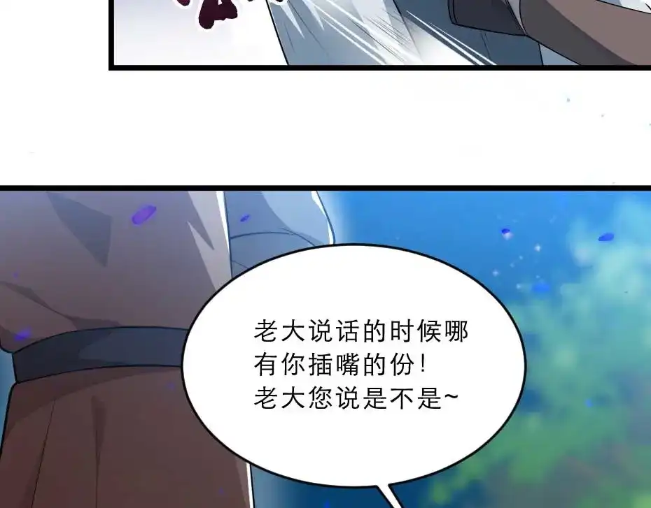《劝君入我怀》第36话 殿下下面给我吃？ 第20页
