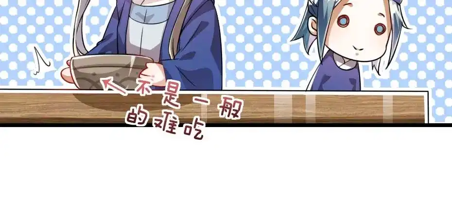 《劝君入我怀》第36话 殿下下面给我吃？ 第67页