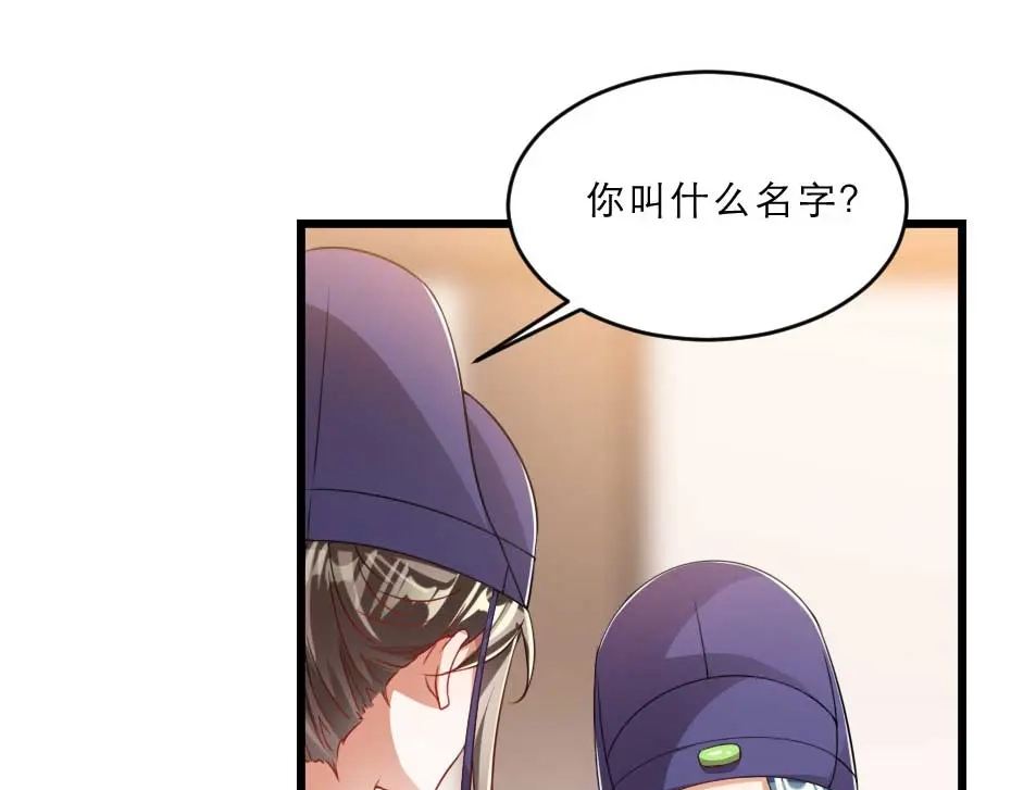 《劝君入我怀》第36话 殿下下面给我吃？ 第57页