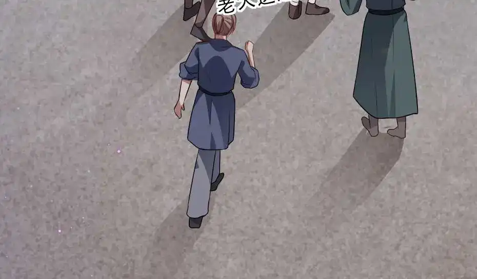 《劝君入我怀》第36话 殿下下面给我吃？ 第26页