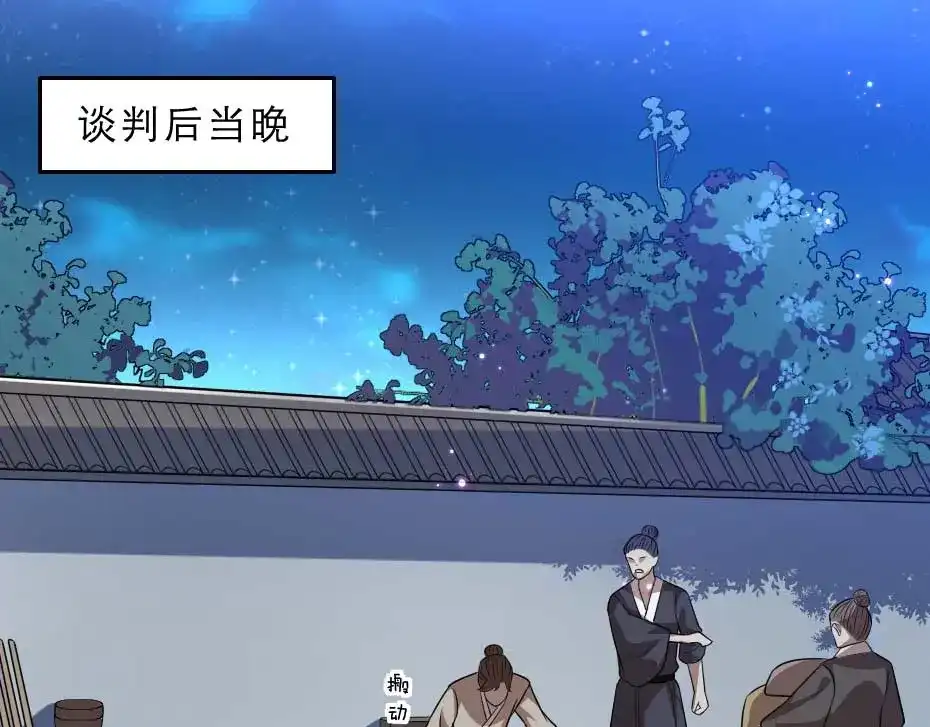 《劝君入我怀》第36话 殿下下面给我吃？ 第1页