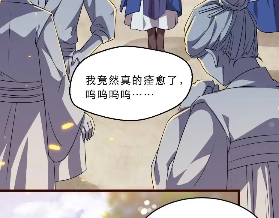 《劝君入我怀》第36话 殿下下面给我吃？ 第73页