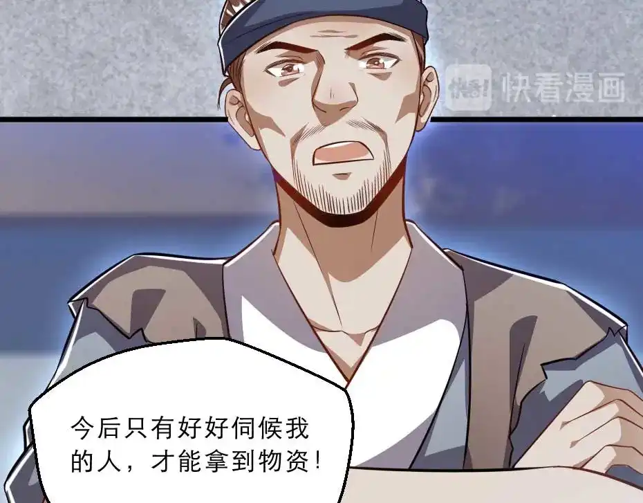 《劝君入我怀》第36话 殿下下面给我吃？ 第14页