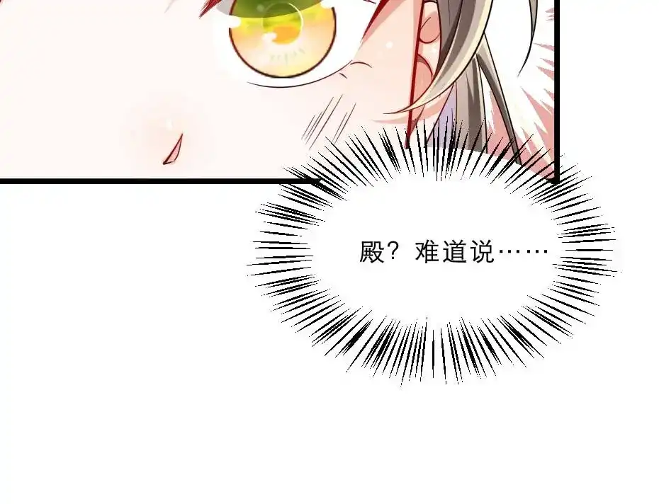 《劝君入我怀》第36话 殿下下面给我吃？ 第49页