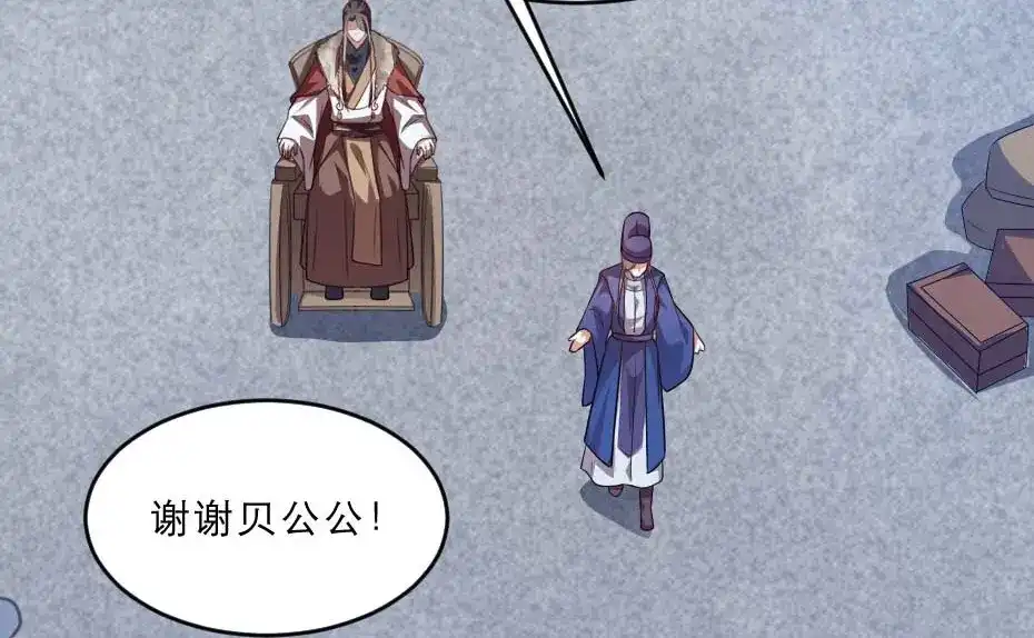 《劝君入我怀》第36话 殿下下面给我吃？ 第9页