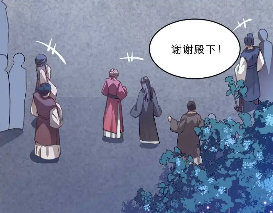 《劝君入我怀》第36话 殿下下面给我吃？ 第10页