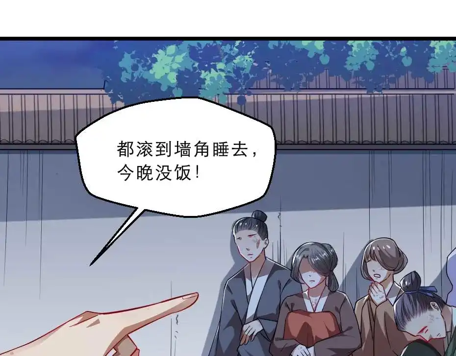 《劝君入我怀》第36话 殿下下面给我吃？ 第30页