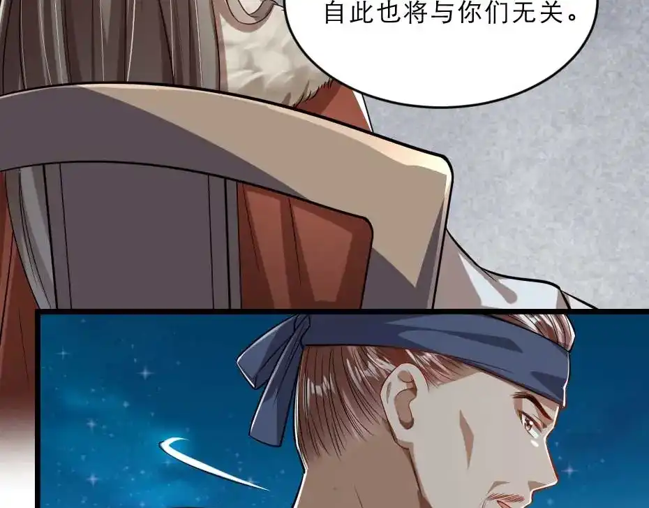 《劝君入我怀》第36话 殿下下面给我吃？ 第5页