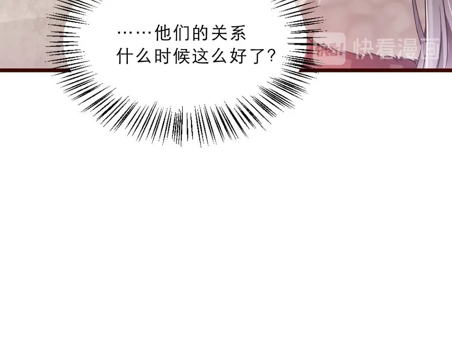《劝君入我怀》第36话 殿下下面给我吃？ 第78页