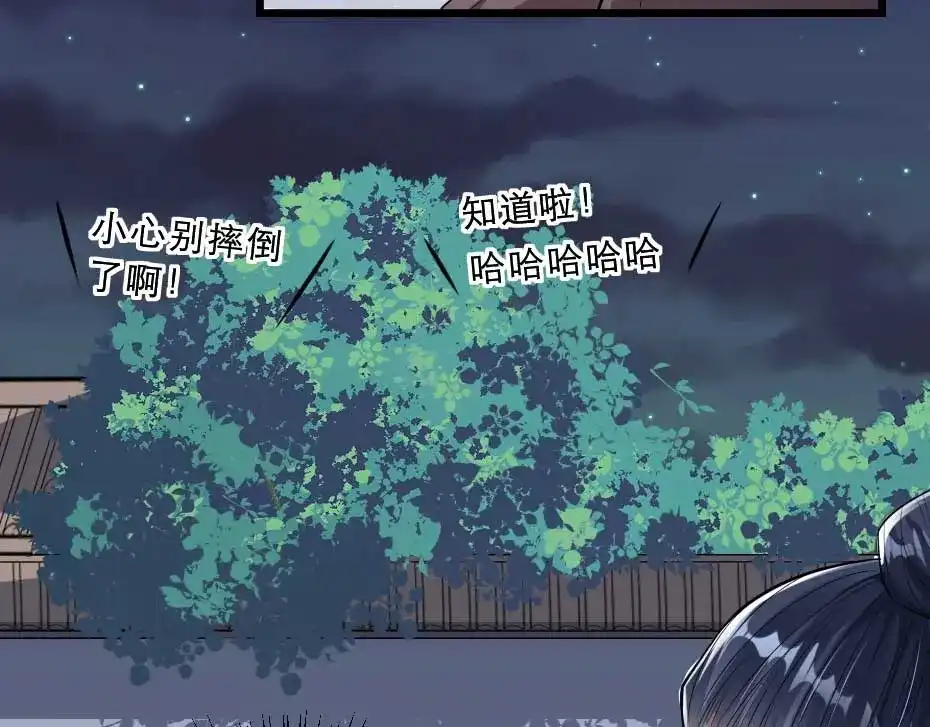 《劝君入我怀》第36话 殿下下面给我吃？ 第33页