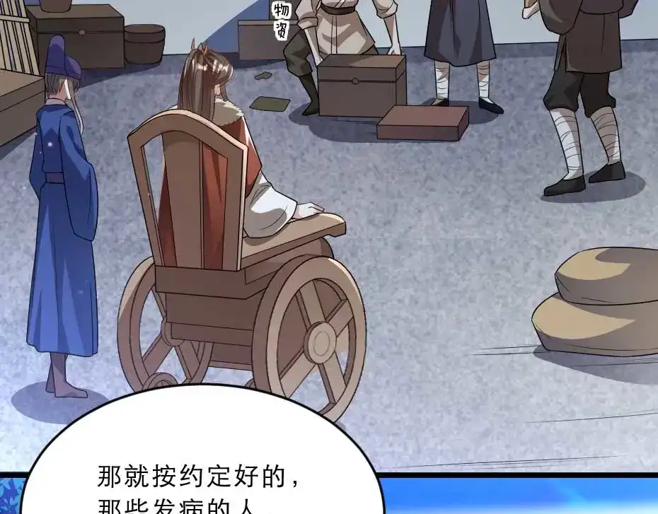 《劝君入我怀》第36话 殿下下面给我吃？ 第2页