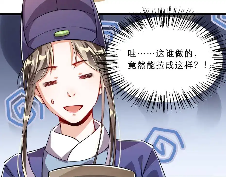 《劝君入我怀》第36话 殿下下面给我吃？ 第45页