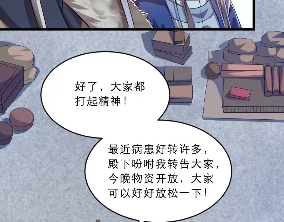 《劝君入我怀》第36话 殿下下面给我吃？ 第8页