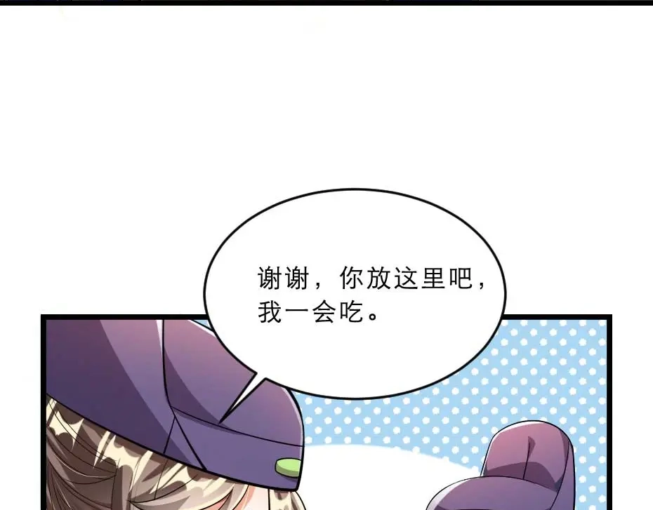 《劝君入我怀》第36话 殿下下面给我吃？ 第46页