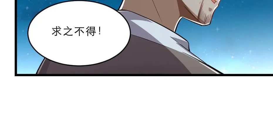 《劝君入我怀》第36话 殿下下面给我吃？ 第6页