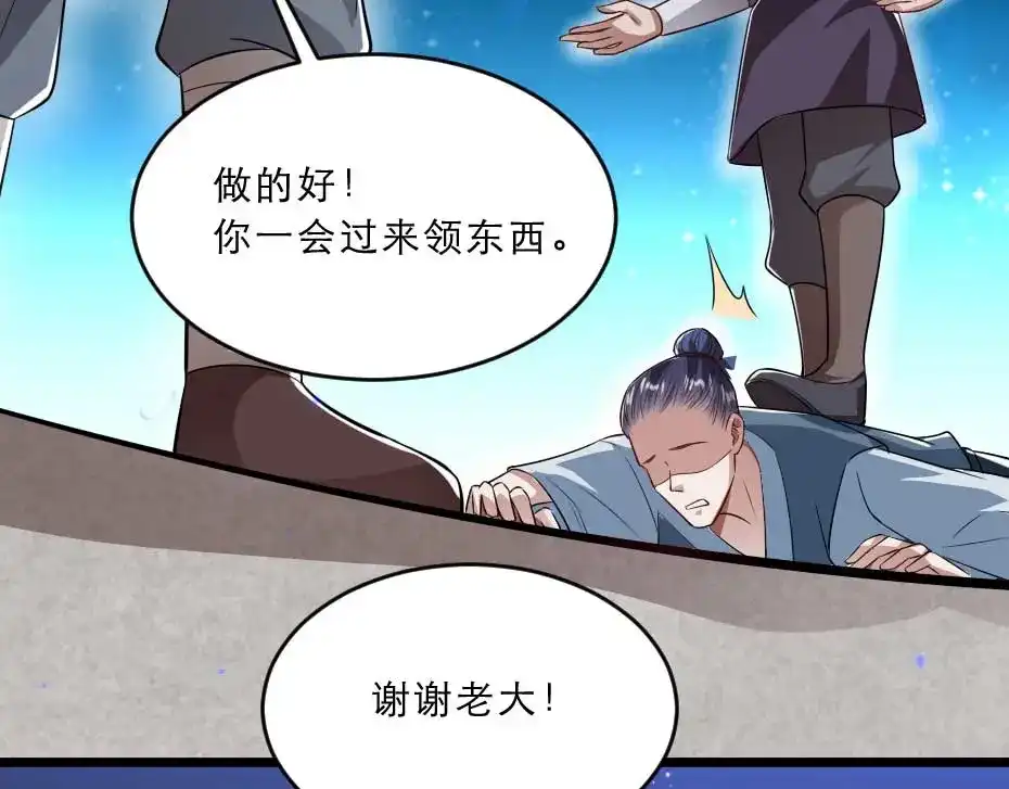 《劝君入我怀》第36话 殿下下面给我吃？ 第22页
