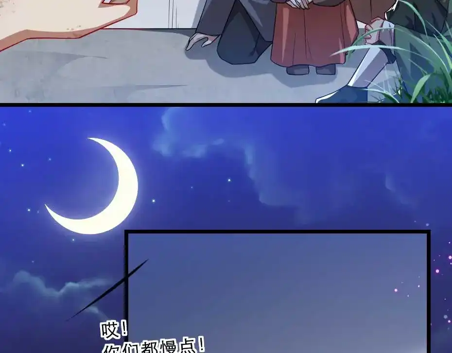 《劝君入我怀》第36话 殿下下面给我吃？ 第31页