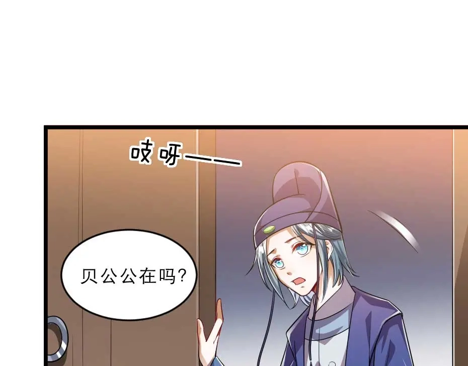 《劝君入我怀》第36话 殿下下面给我吃？ 第42页