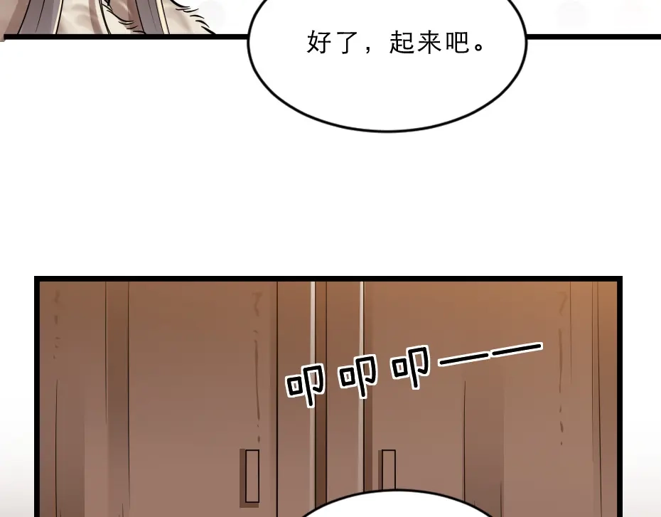 《劝君入我怀》第37话 殿下送我礼物啦 第29页