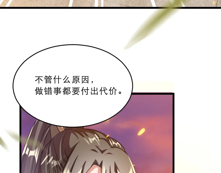 《劝君入我怀》第37话 殿下送我礼物啦 第76页