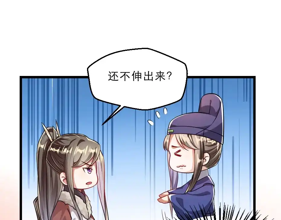 《劝君入我怀》第37话 殿下送我礼物啦 第5页