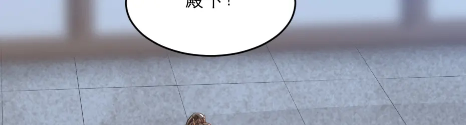《劝君入我怀》第37话 殿下送我礼物啦 第92页
