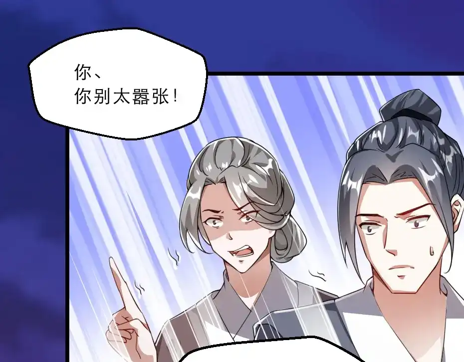 《劝君入我怀》第37话 殿下送我礼物啦 第61页