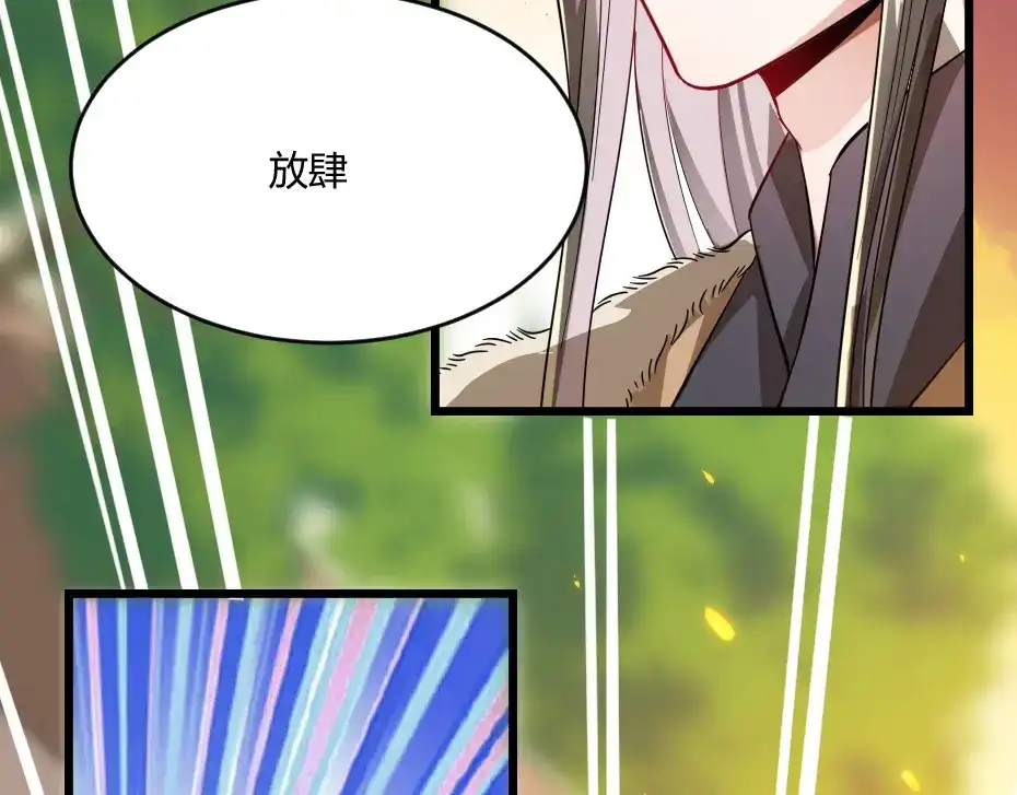 《劝君入我怀》第37话 殿下送我礼物啦 第49页