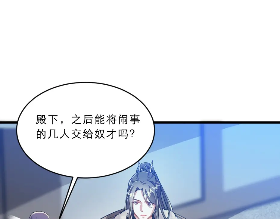 《劝君入我怀》第37话 殿下送我礼物啦 第87页