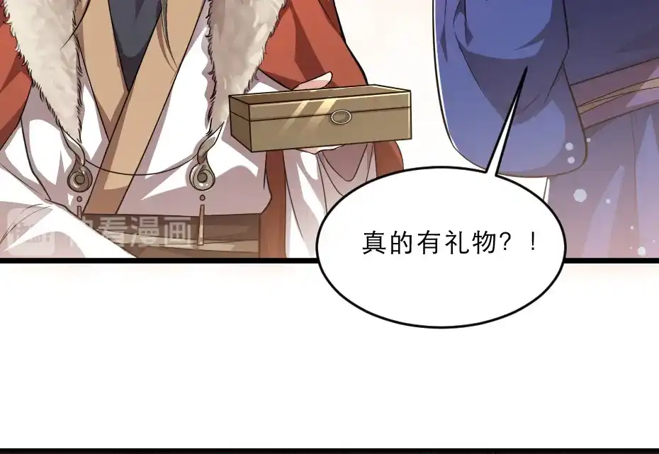 《劝君入我怀》第37话 殿下送我礼物啦 第15页