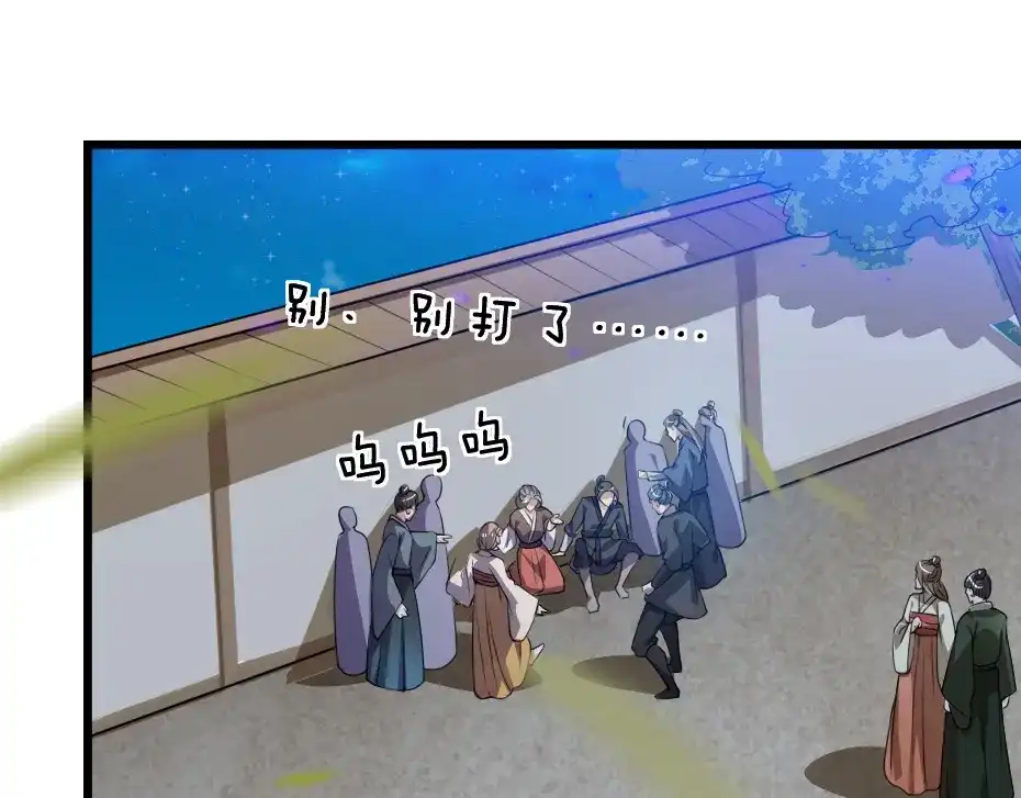 《劝君入我怀》第37话 殿下送我礼物啦 第84页