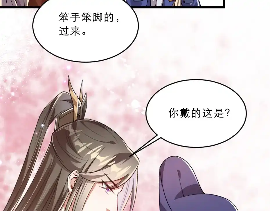 《劝君入我怀》第37话 殿下送我礼物啦 第19页