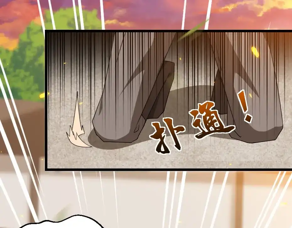 《劝君入我怀》第37话 殿下送我礼物啦 第73页
