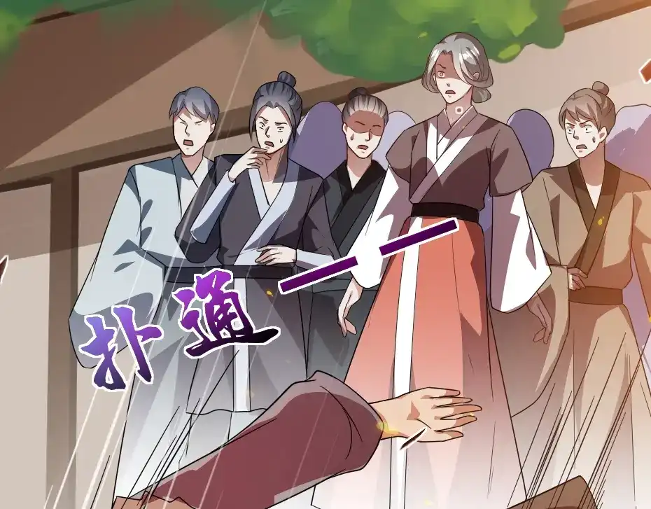 《劝君入我怀》第37话 殿下送我礼物啦 第58页