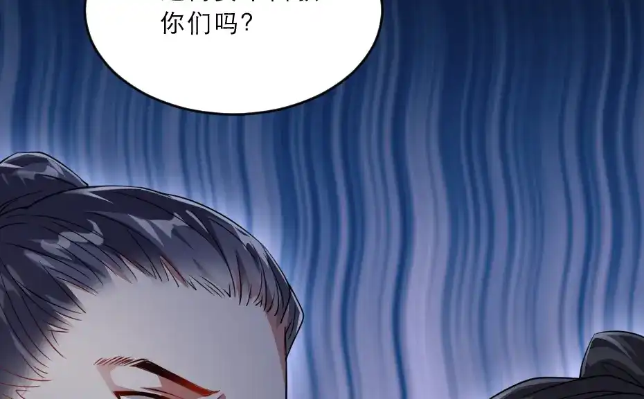 《劝君入我怀》第37话 殿下送我礼物啦 第79页