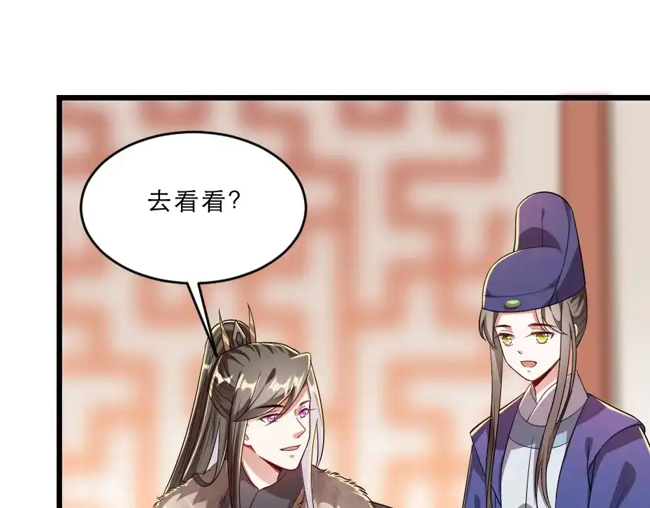 《劝君入我怀》第37话 殿下送我礼物啦 第33页