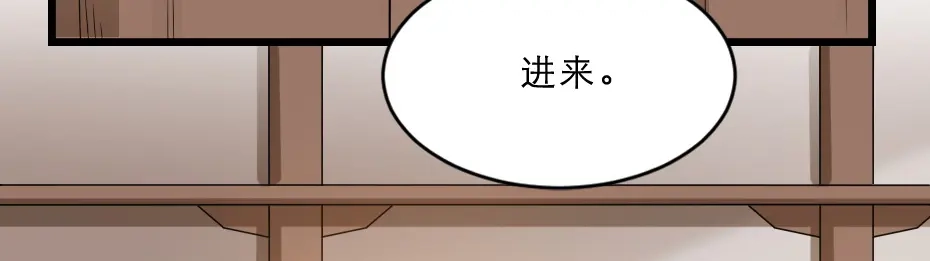 《劝君入我怀》第37话 殿下送我礼物啦 第30页