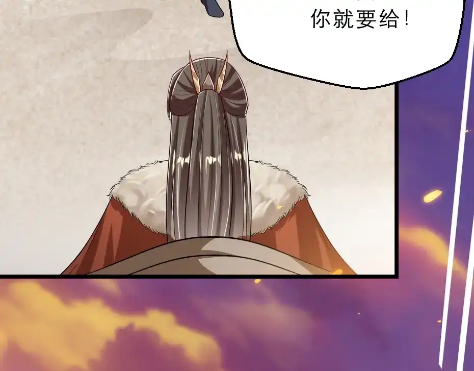 《劝君入我怀》第37话 殿下送我礼物啦 第47页