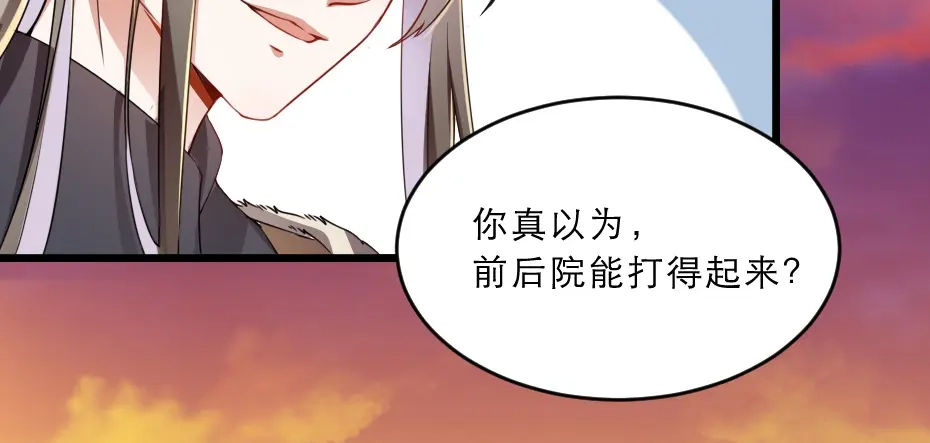 《劝君入我怀》第37话 殿下送我礼物啦 第63页