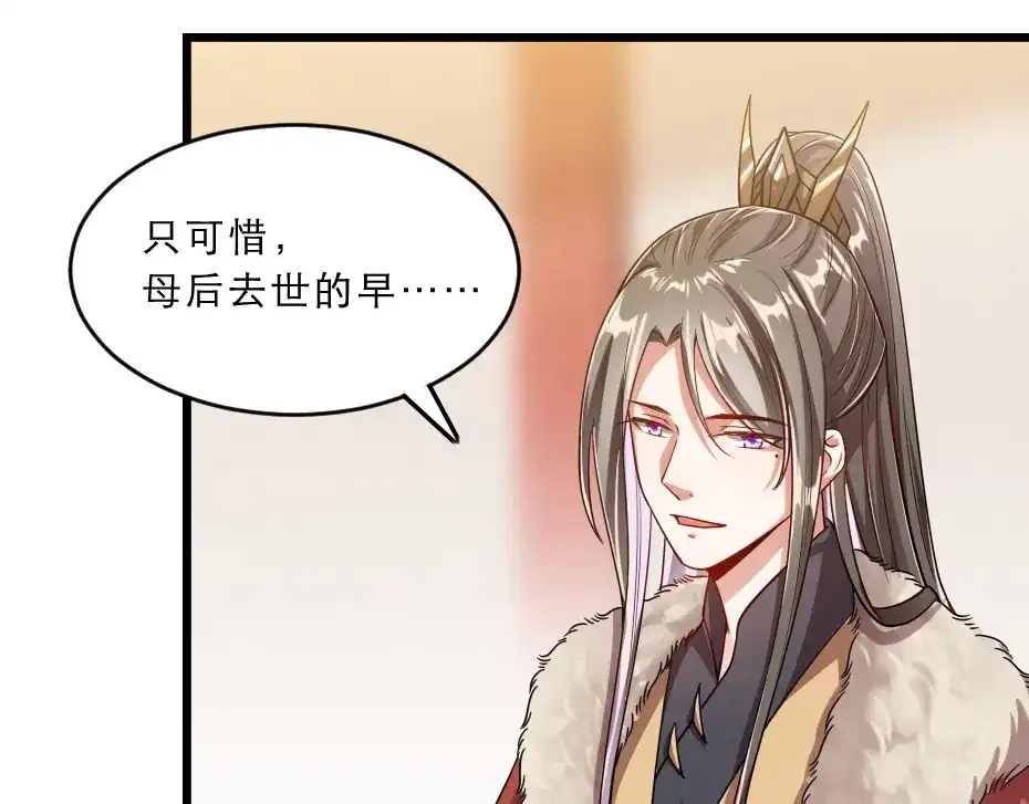 《劝君入我怀》第38话 殿下撞见我沐浴？ 第35页