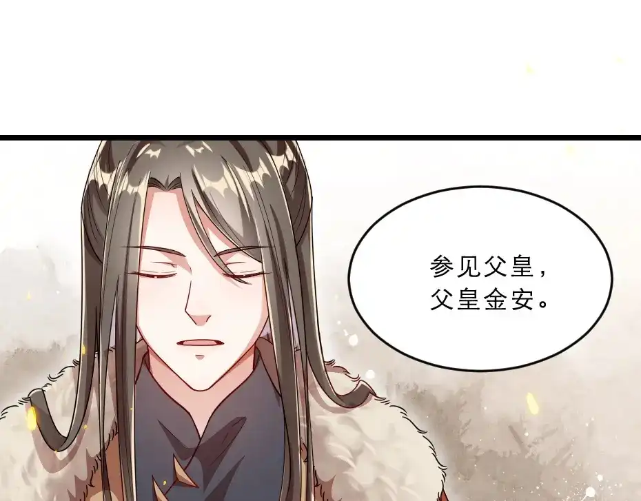 《劝君入我怀》第38话 殿下撞见我沐浴？ 第7页