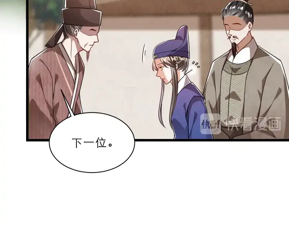 《劝君入我怀》第38话 殿下撞见我沐浴？ 第16页